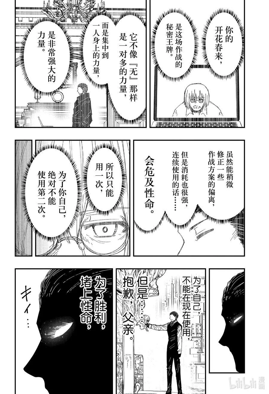 250 分割 第16页
