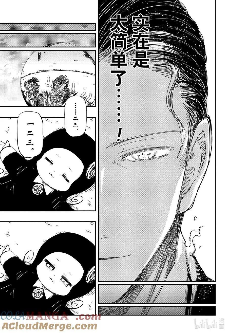 250 分割 第17页