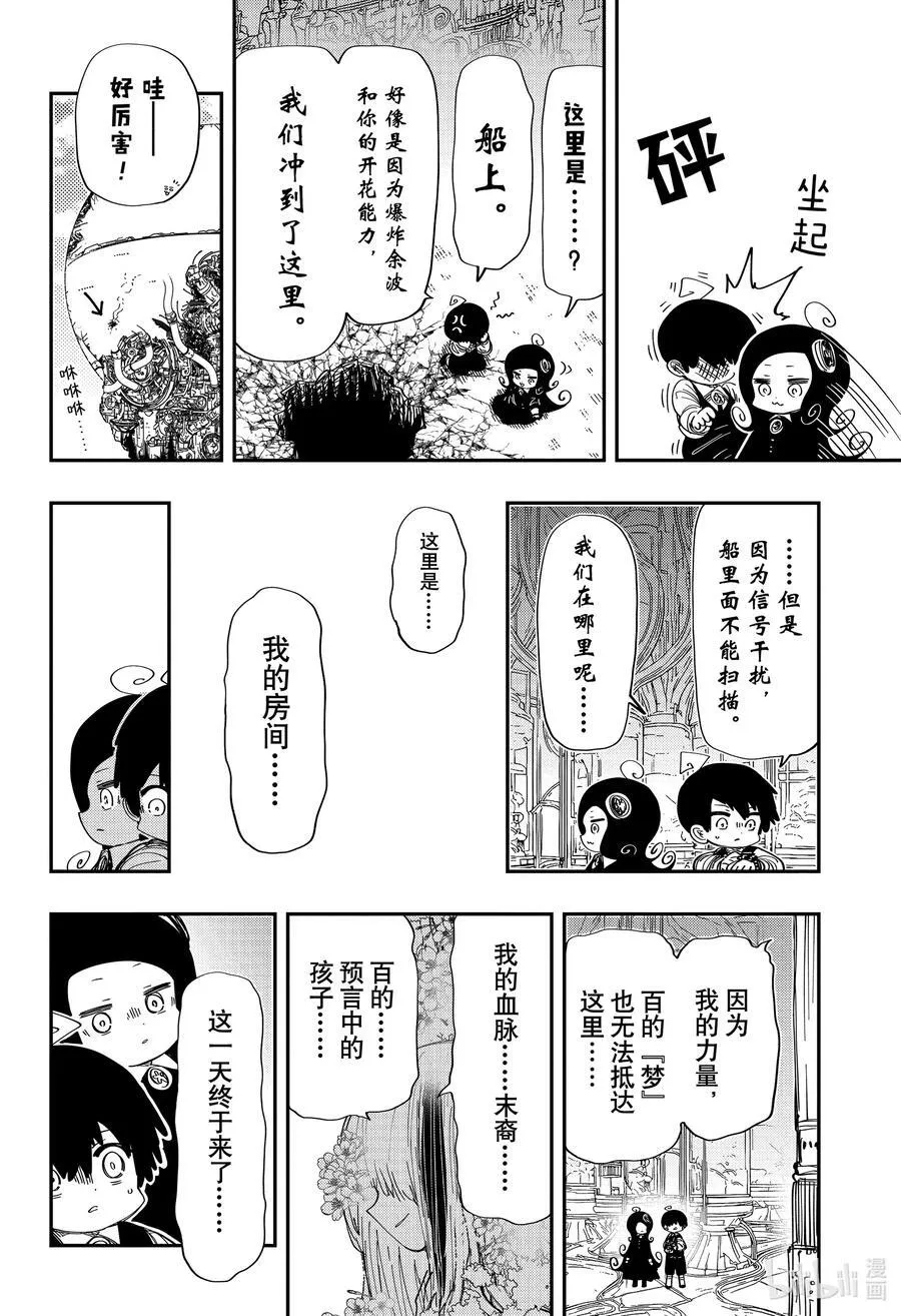 250 分割 第18页