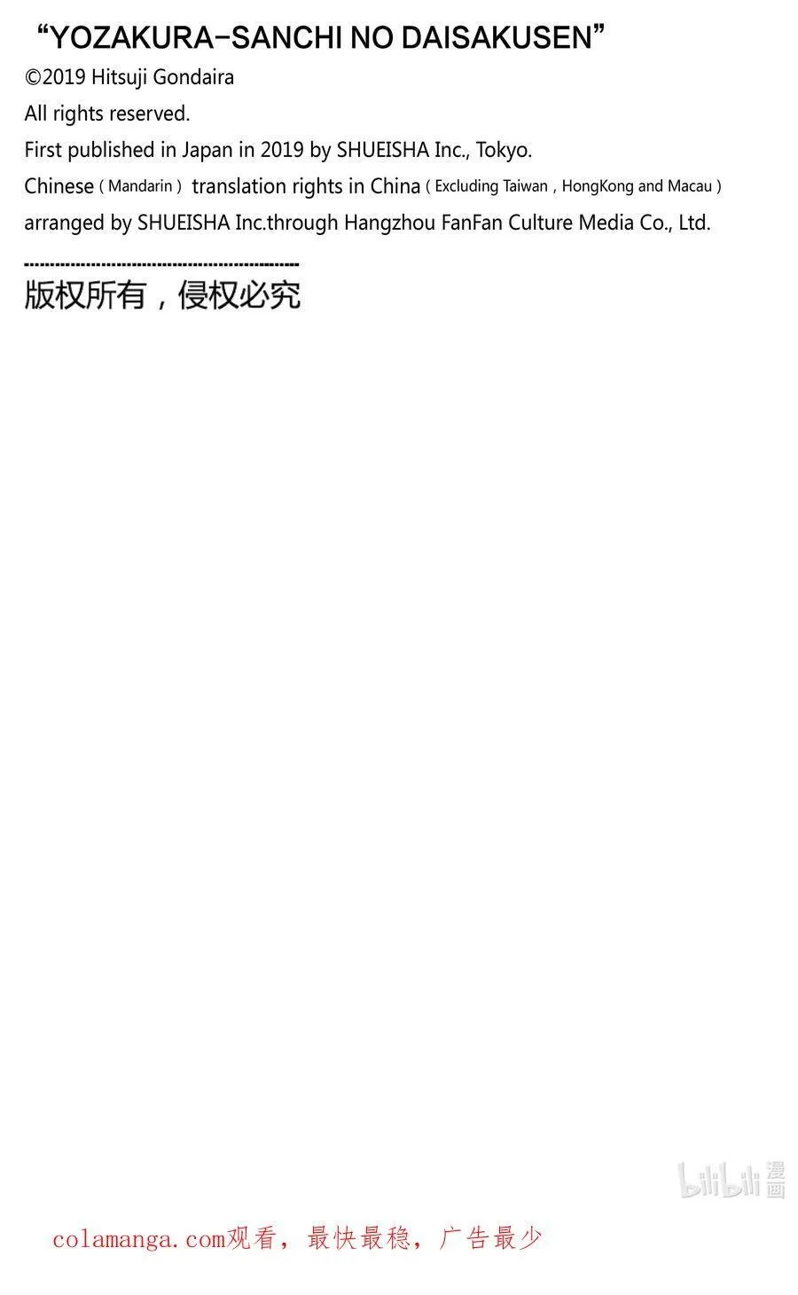 250 分割 第20页