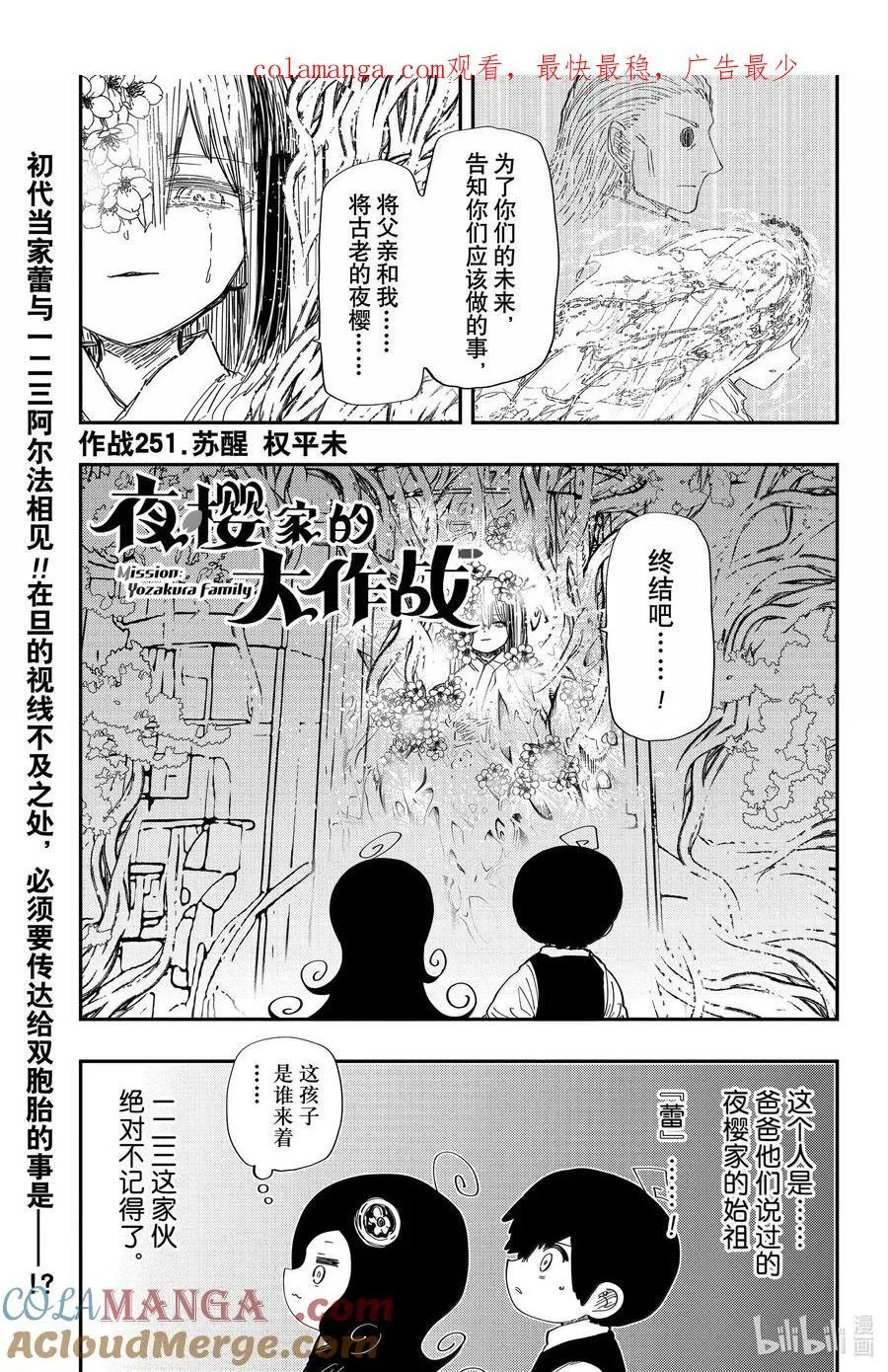 251 苏醒 第1页