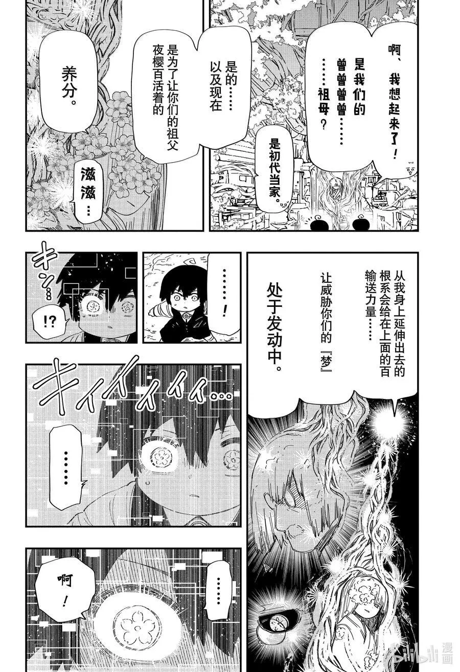 251 苏醒 第2页