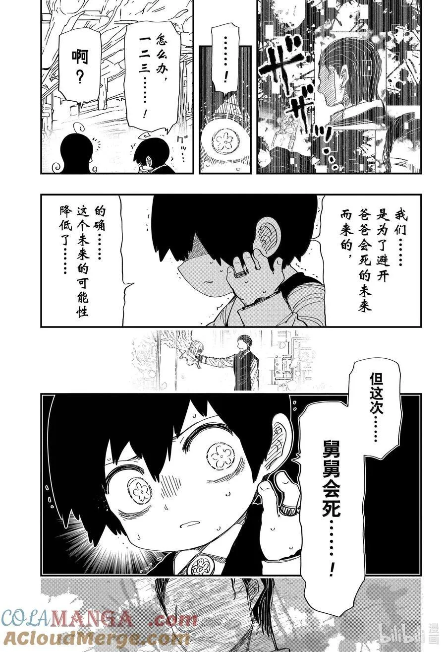 251 苏醒 第3页