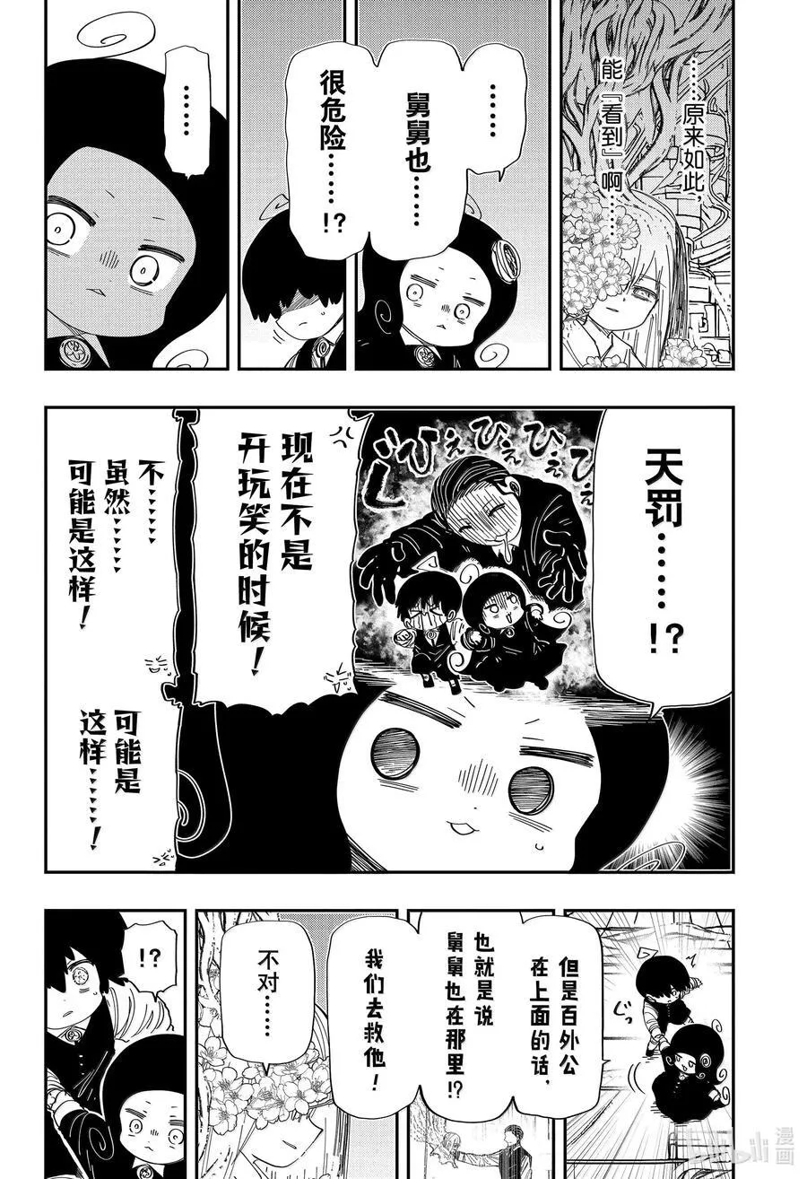 251 苏醒 第4页