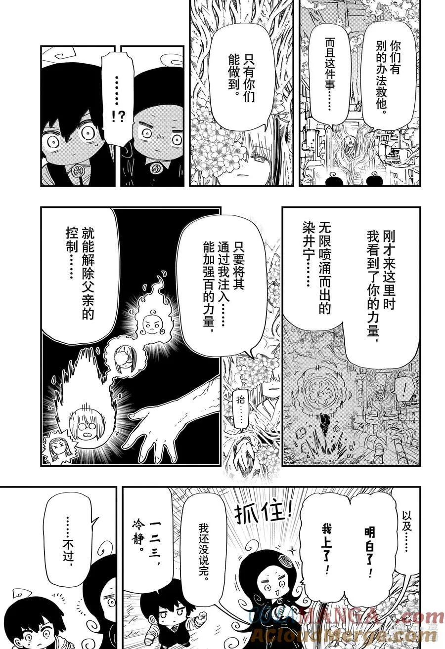 251 苏醒 第5页