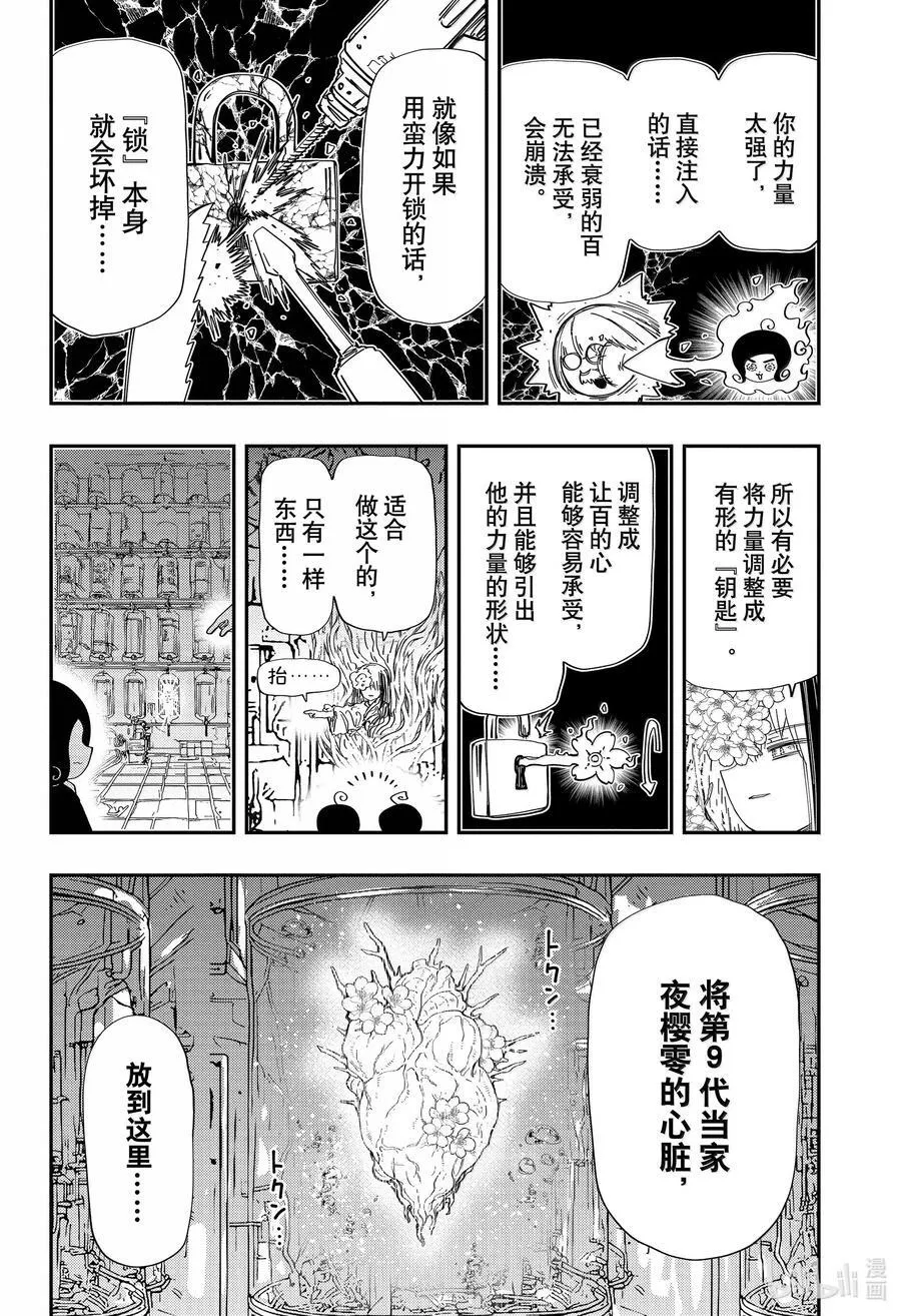 251 苏醒 第6页