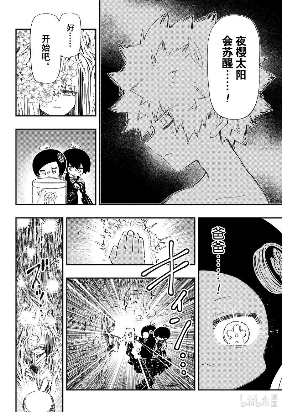 251 苏醒 第8页
