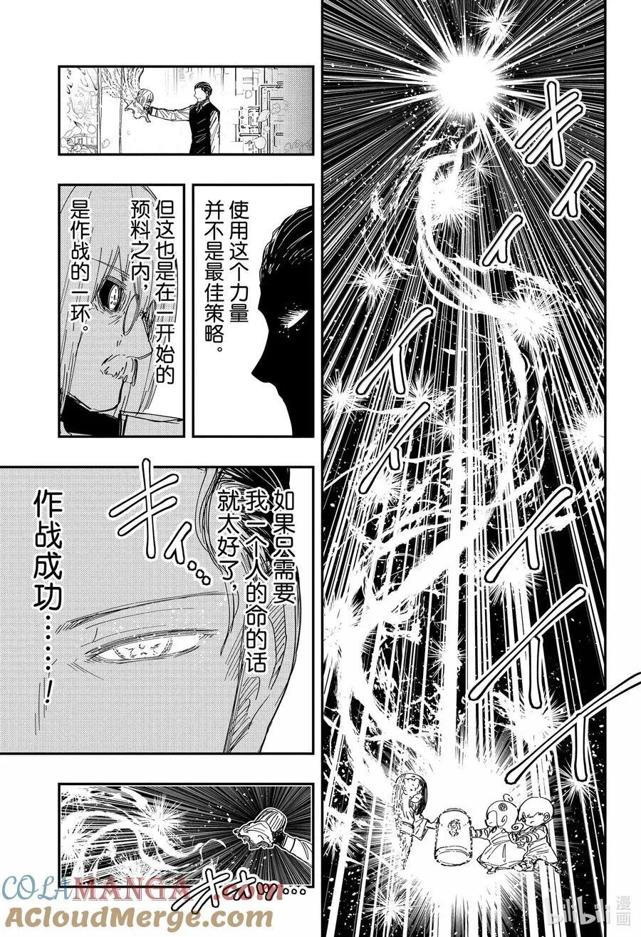 251 苏醒 第9页