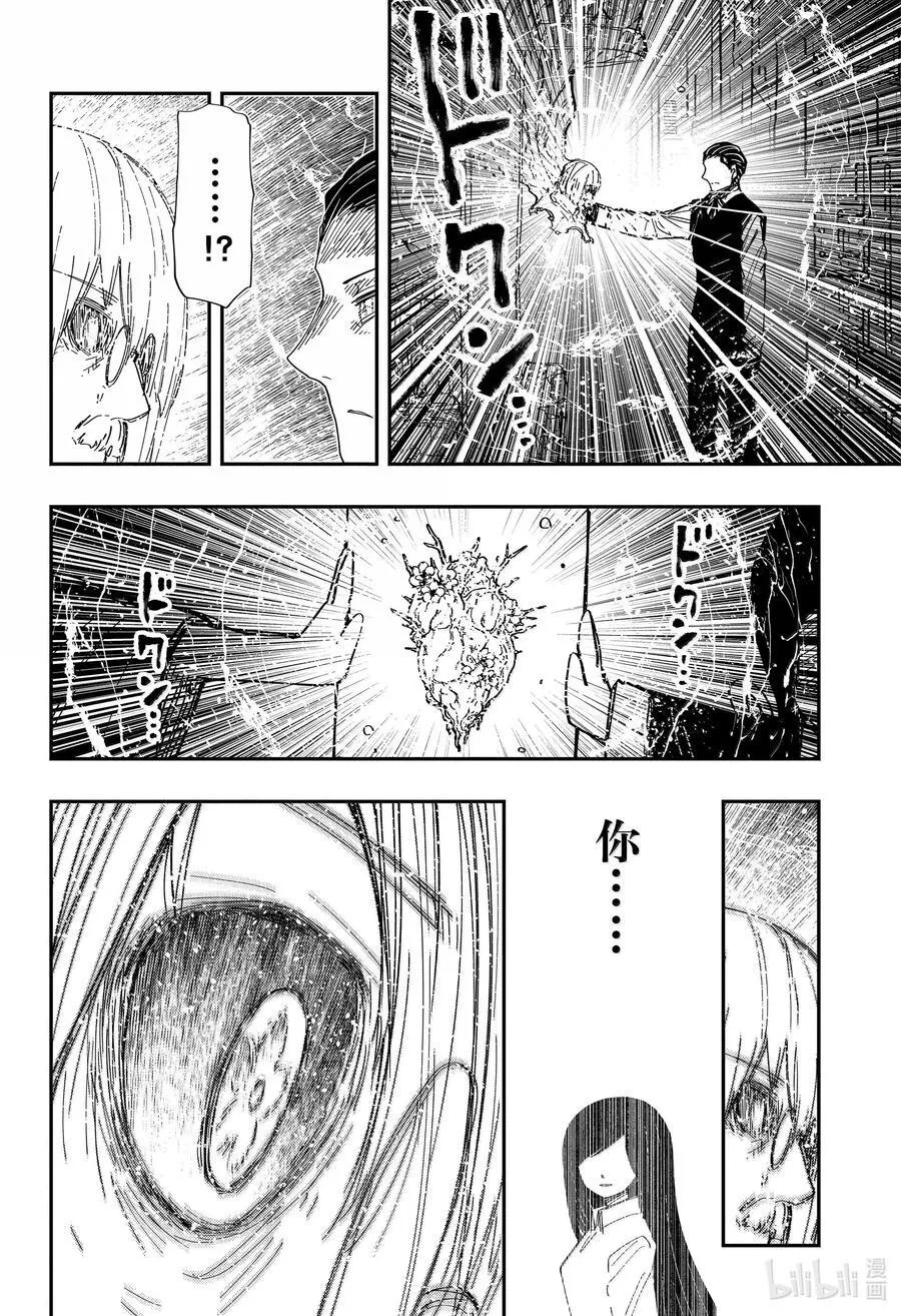 251 苏醒 第10页