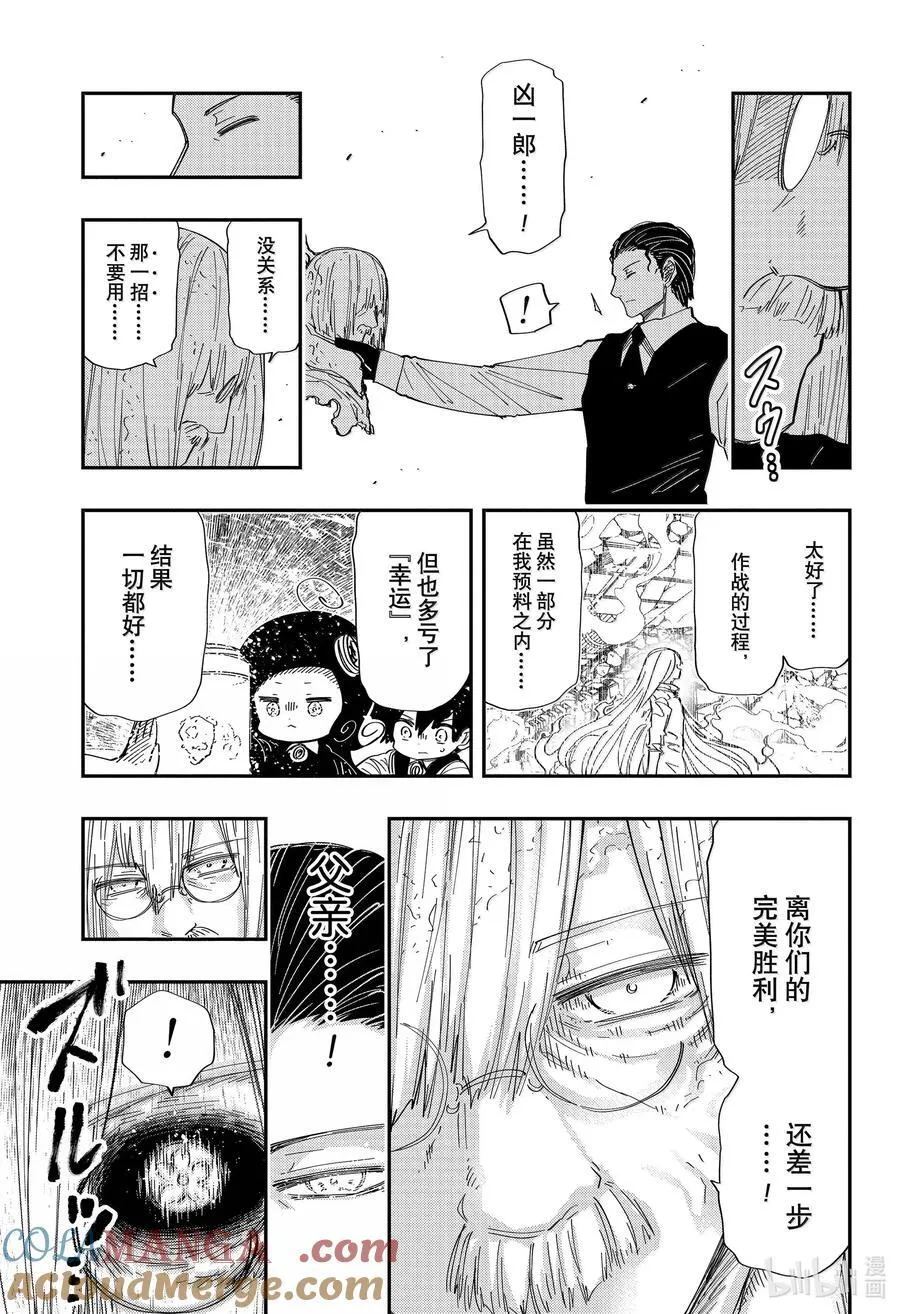 251 苏醒 第11页