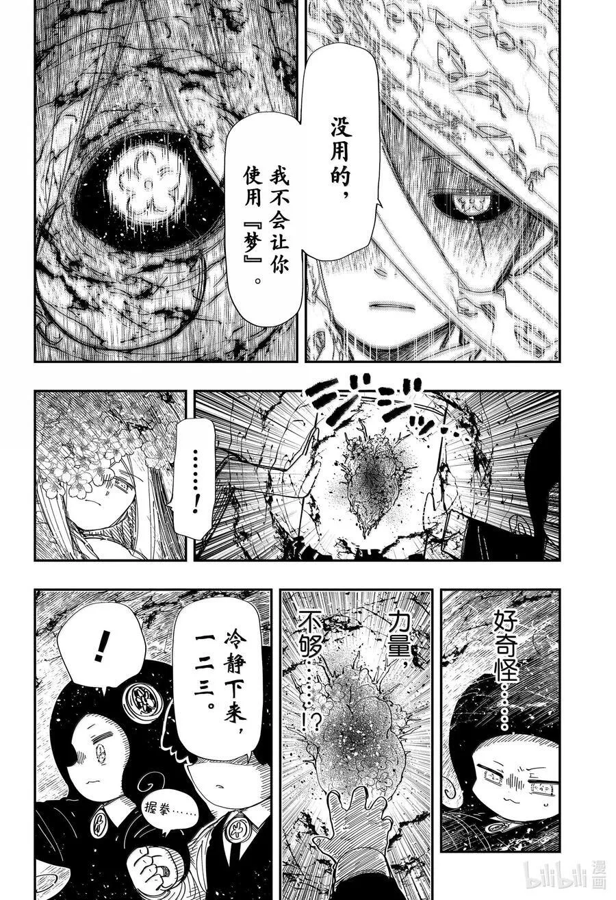 251 苏醒 第12页