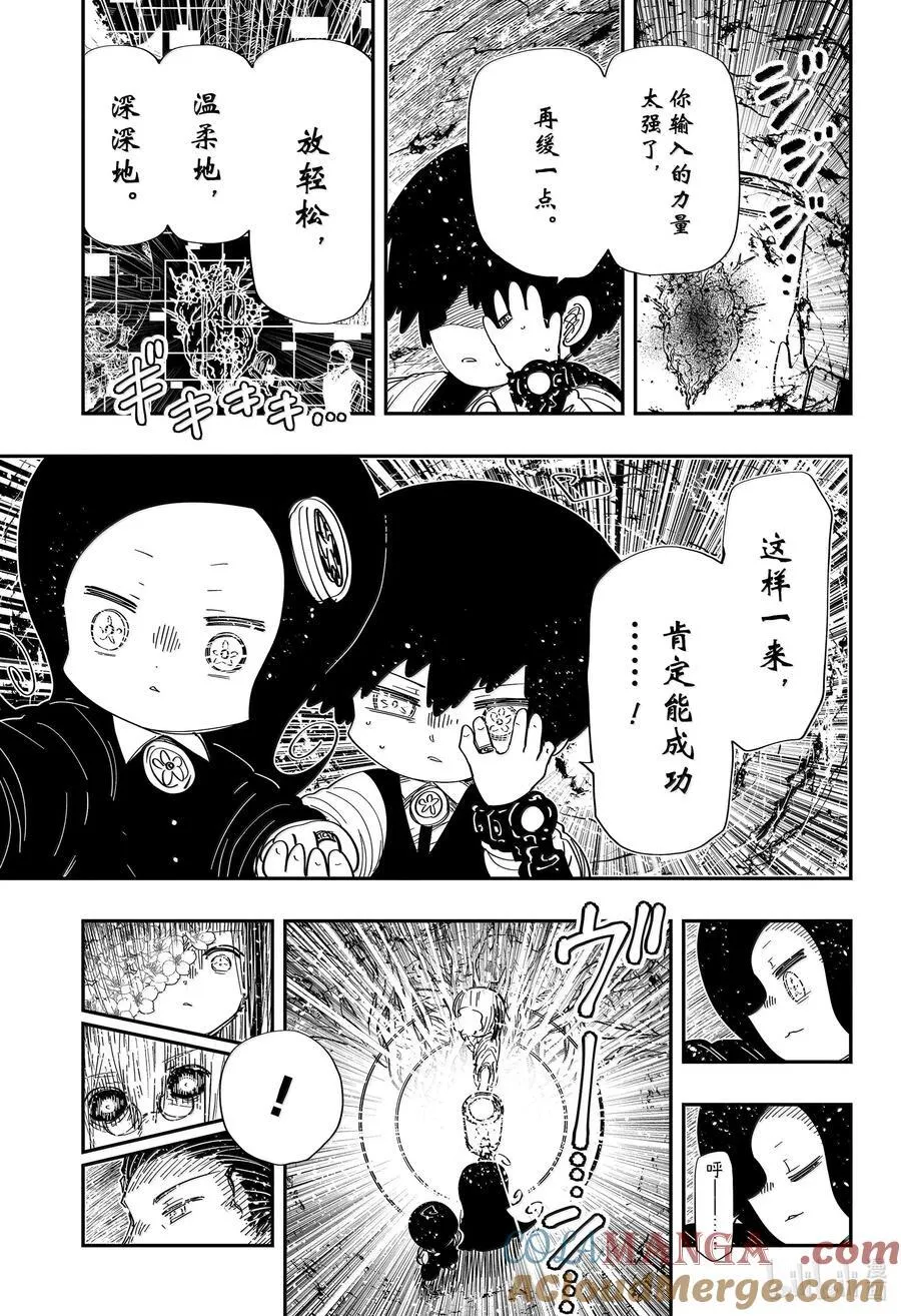 251 苏醒 第13页
