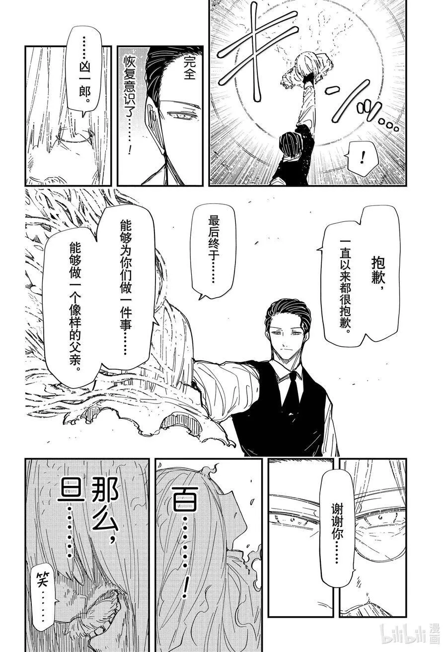 251 苏醒 第14页