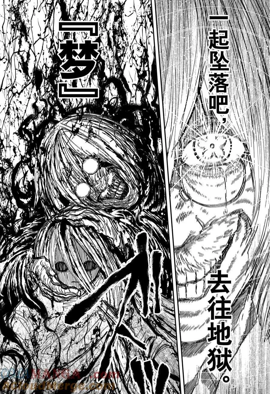 251 苏醒 第15页