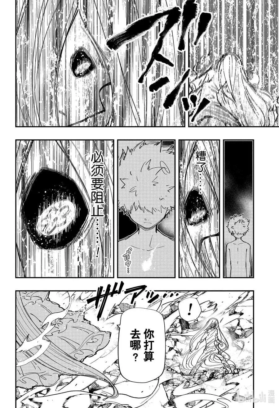 251 苏醒 第16页