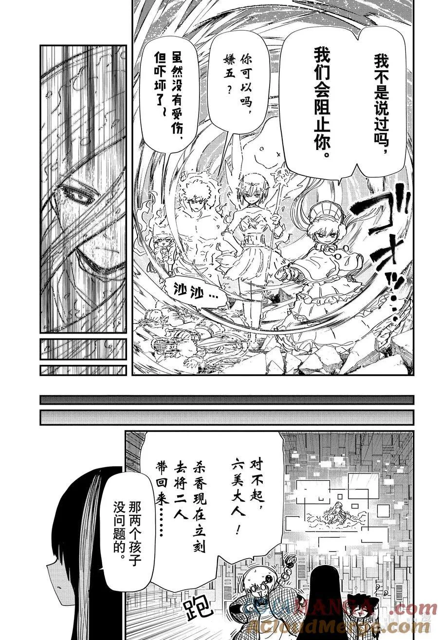 251 苏醒 第17页