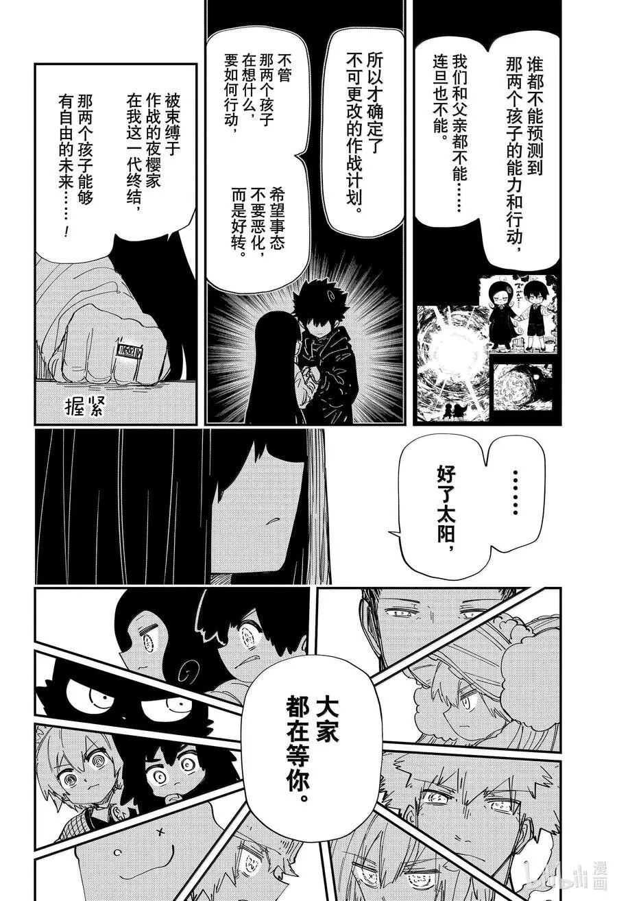 251 苏醒 第18页