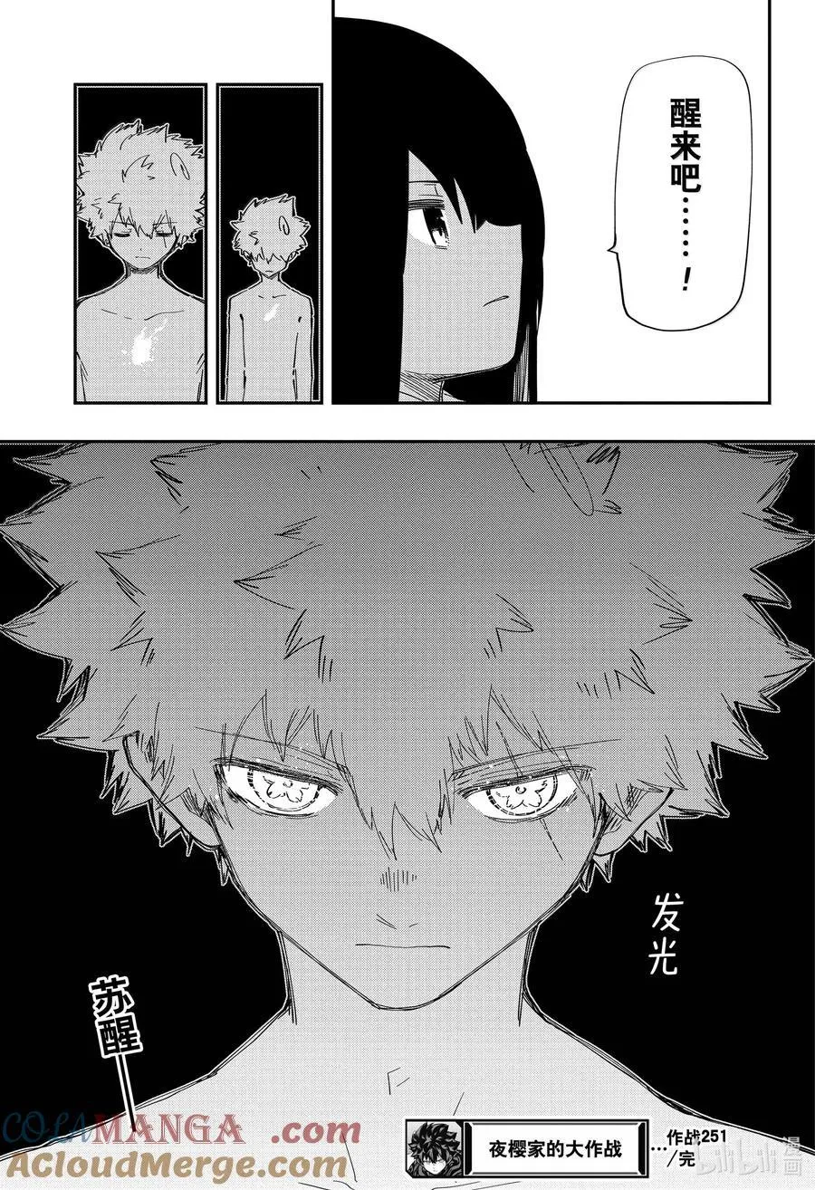 251 苏醒 第19页