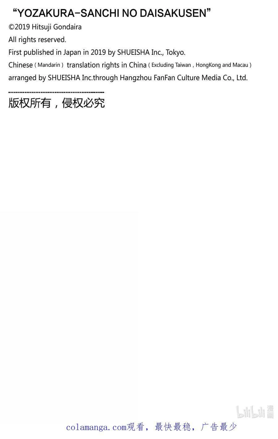 251 苏醒 第20页
