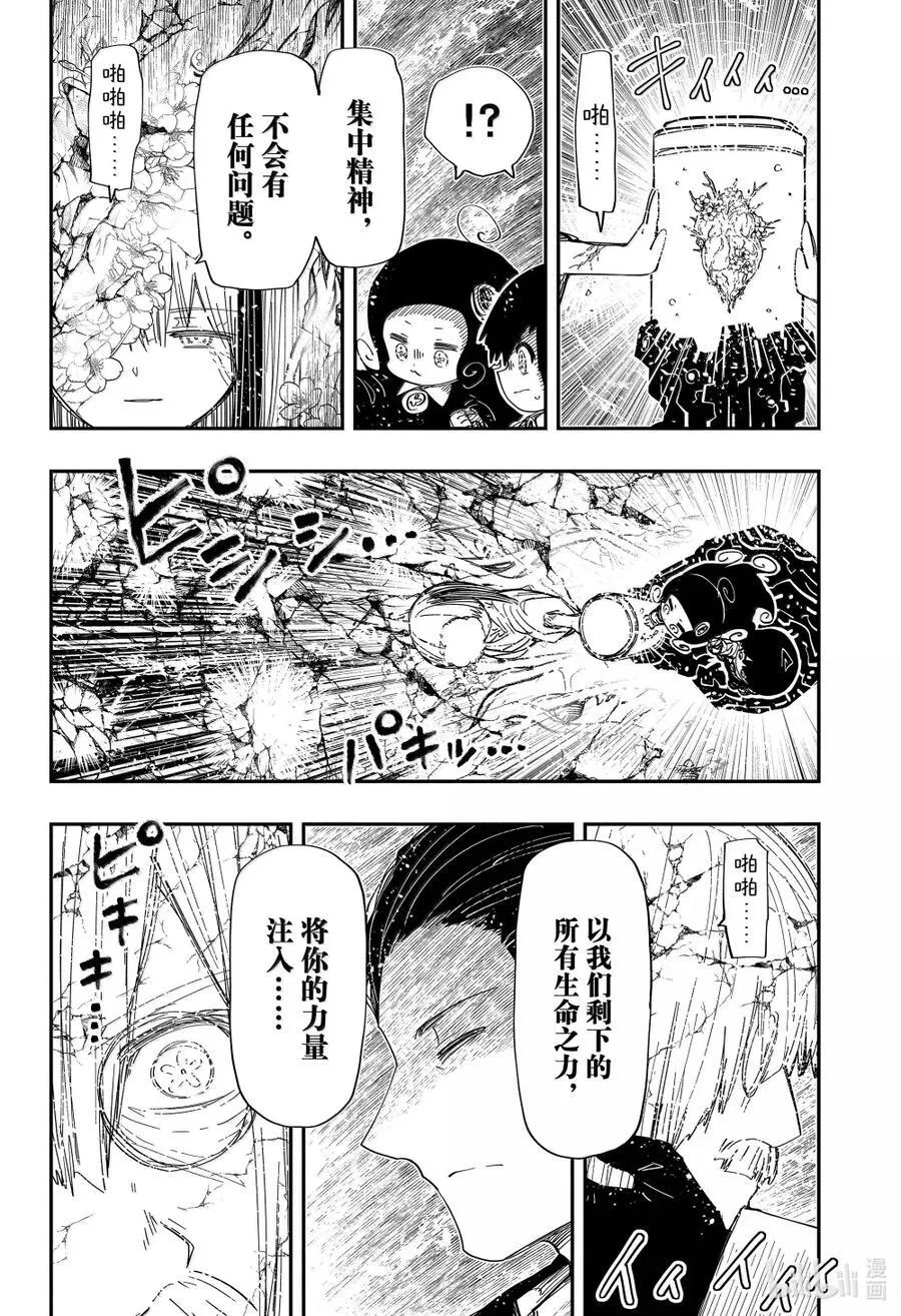 251 苏醒 第22页