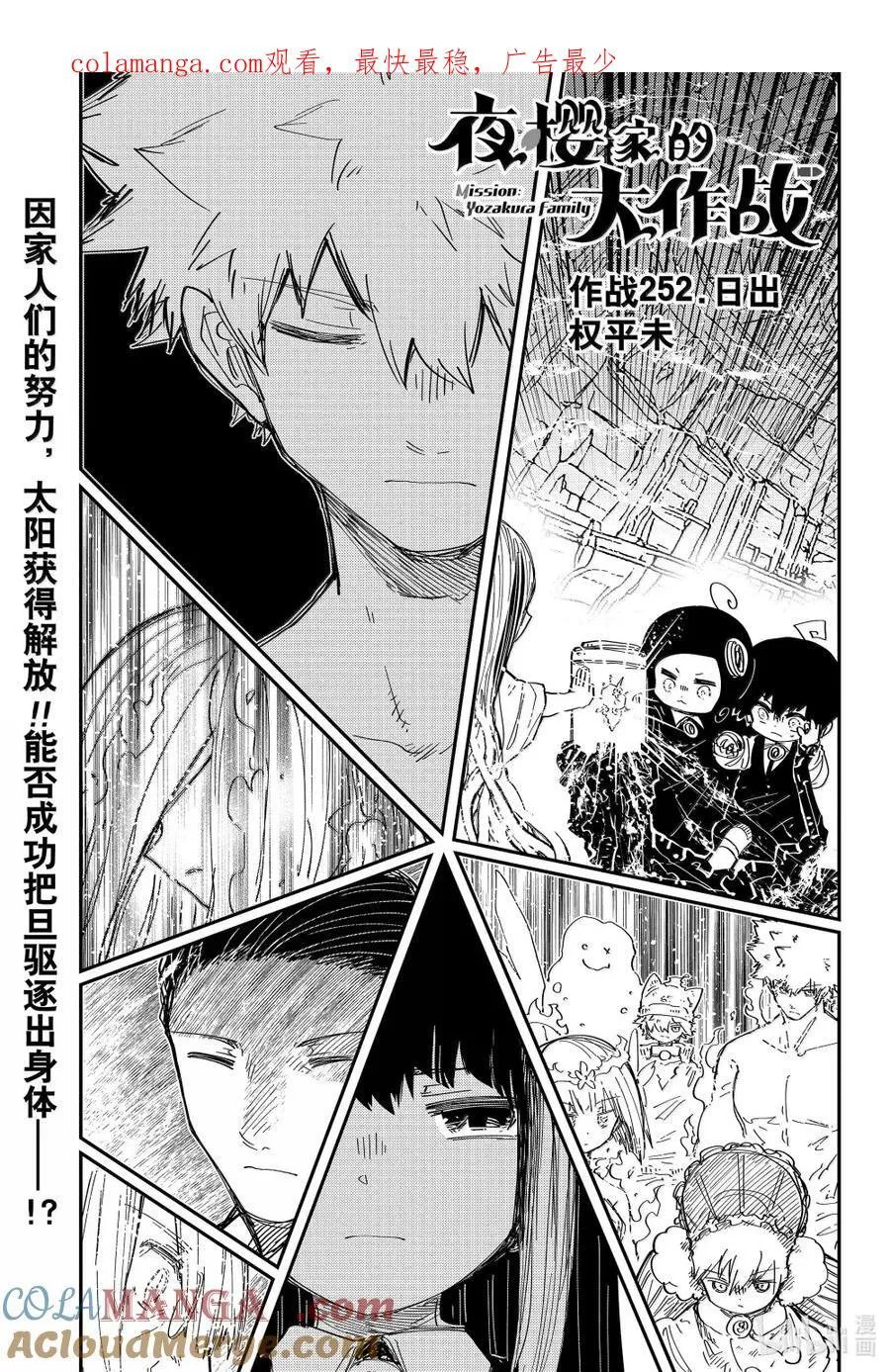 252 日出 第1页