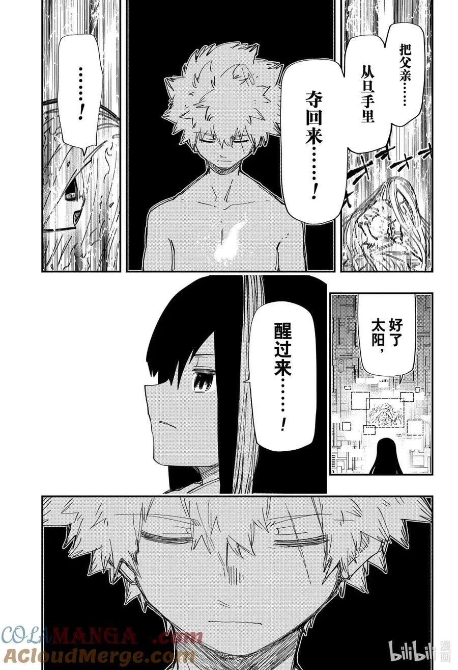 252 日出 第3页