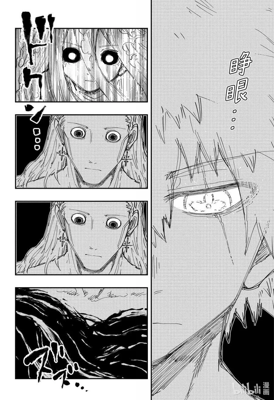 252 日出 第4页