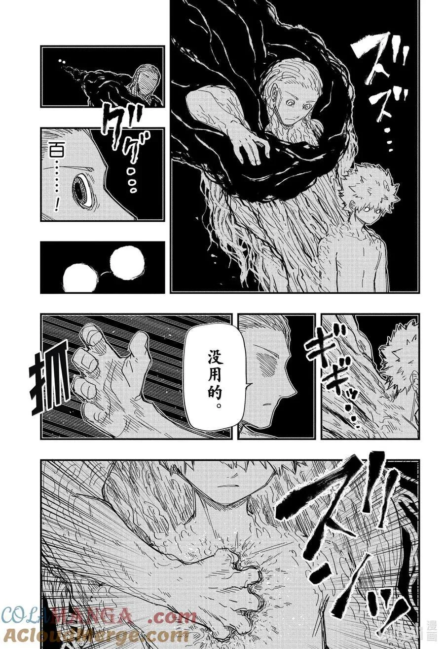 252 日出 第5页
