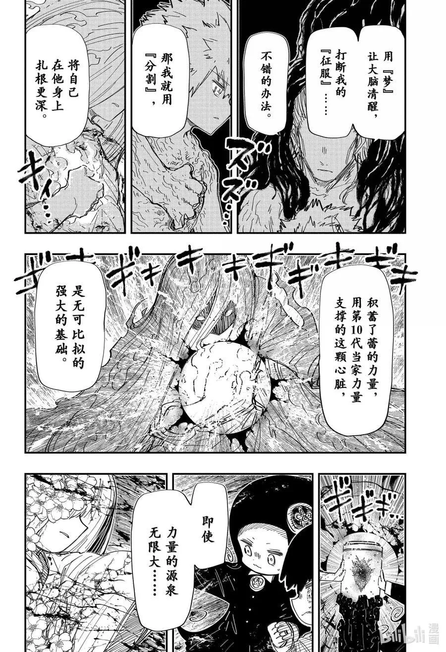 252 日出 第6页