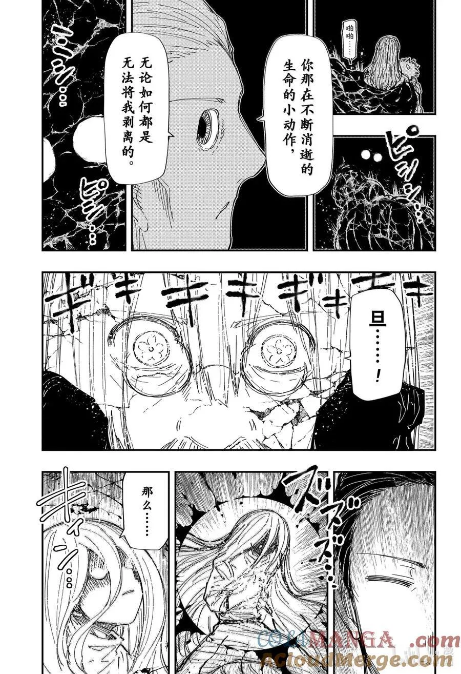 252 日出 第7页