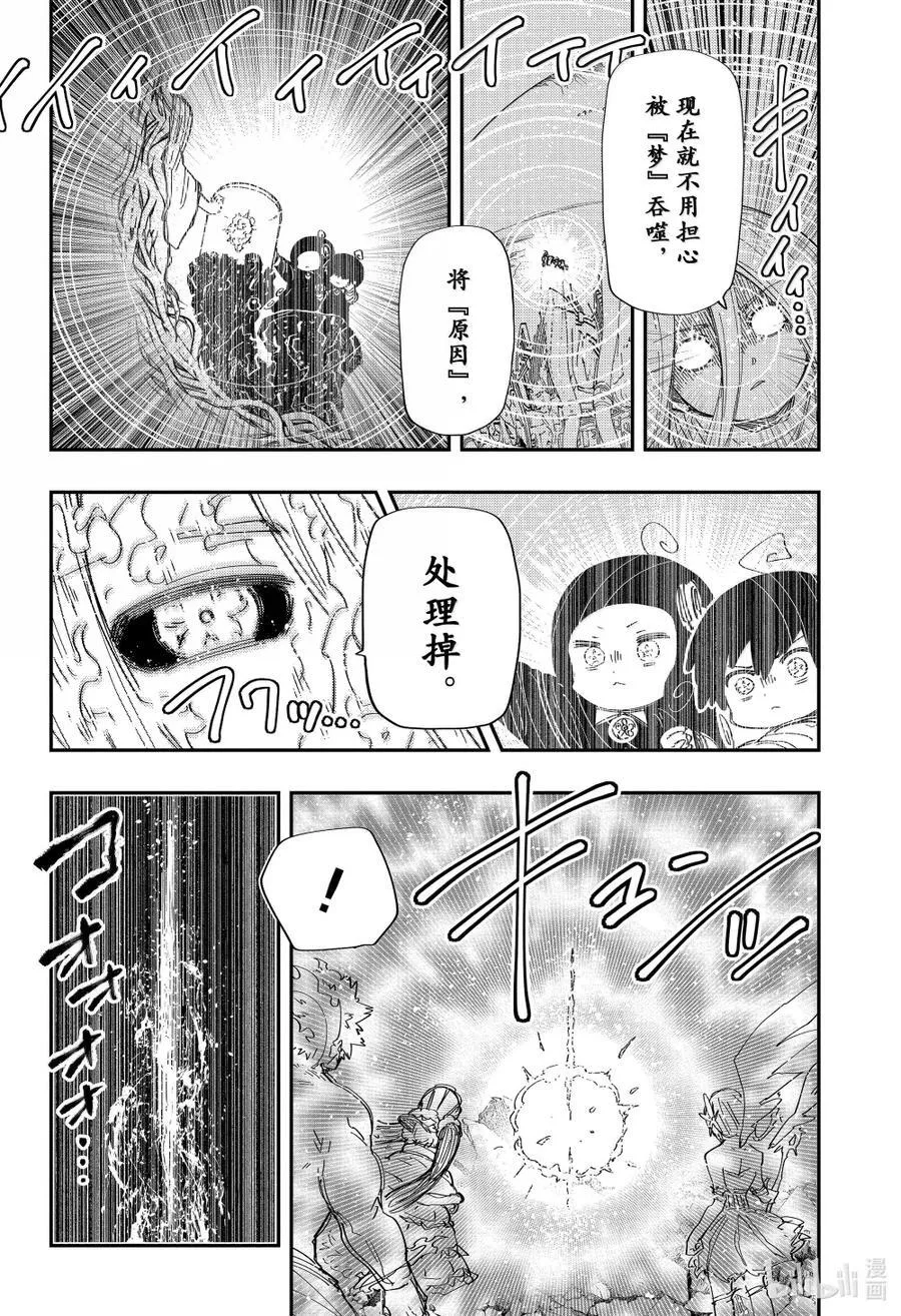 252 日出 第8页