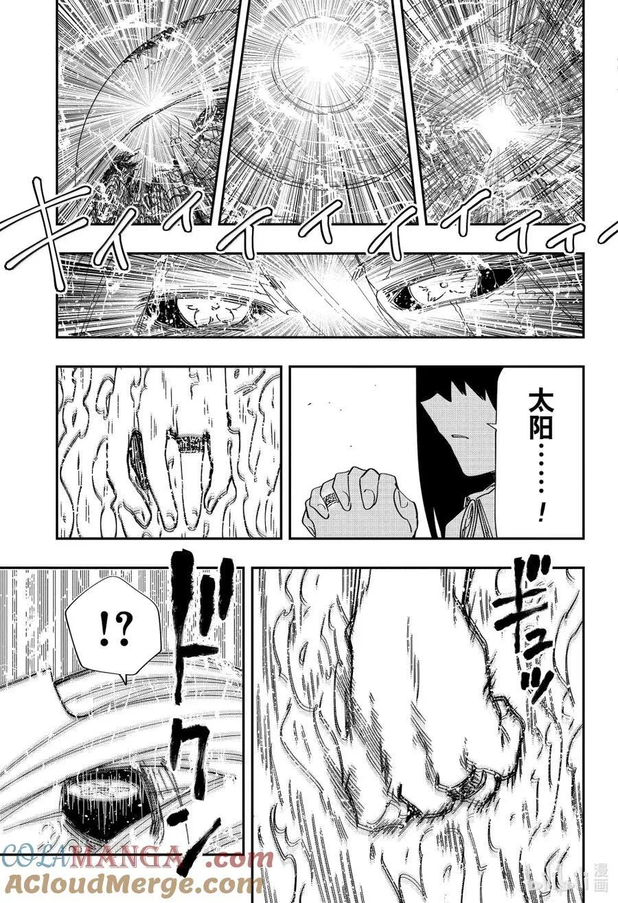 252 日出 第9页