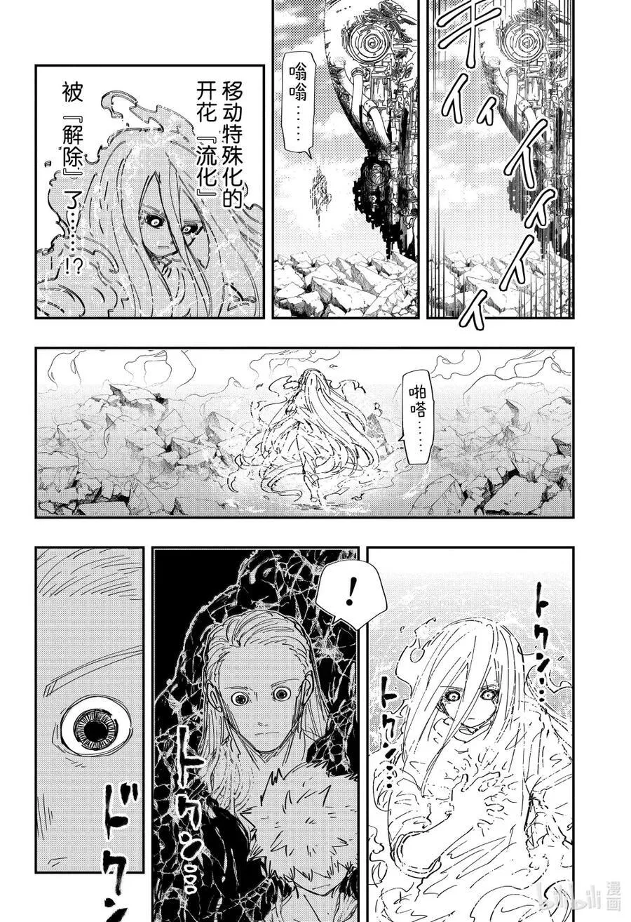 252 日出 第10页