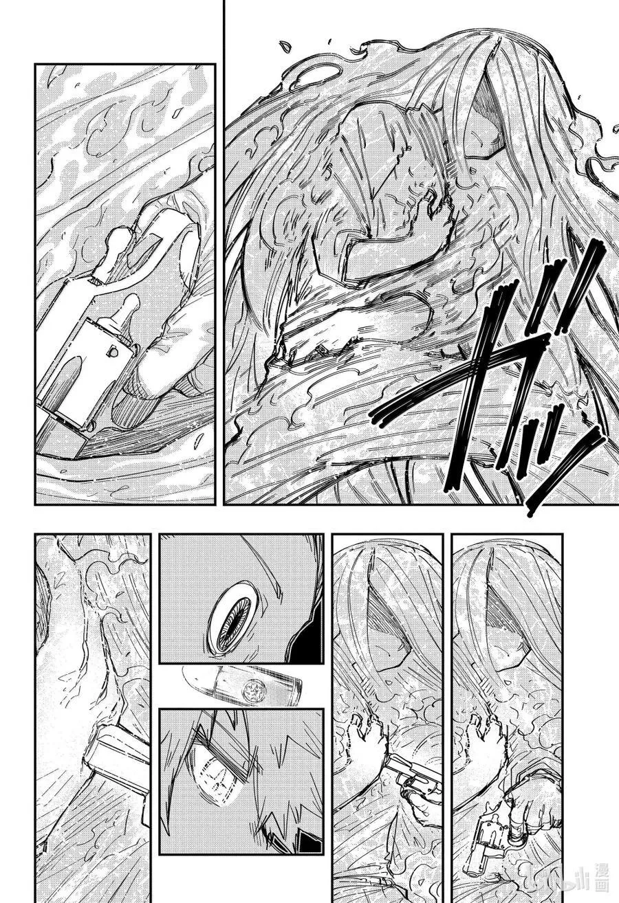 252 日出 第12页