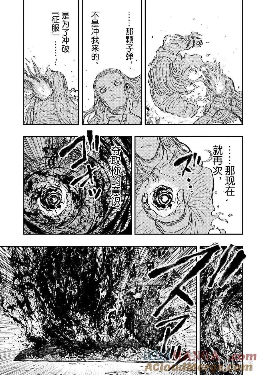 252 日出 第15页