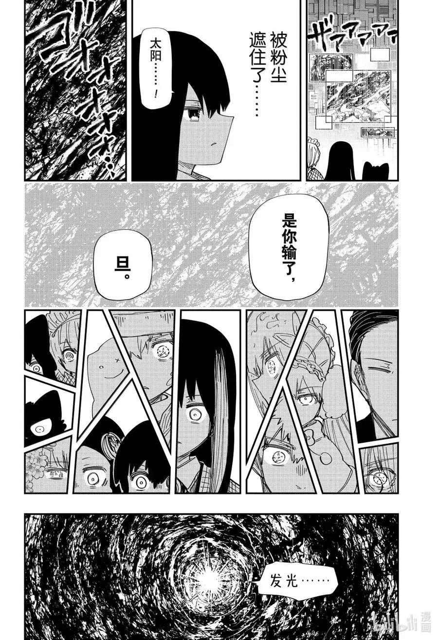 252 日出 第16页