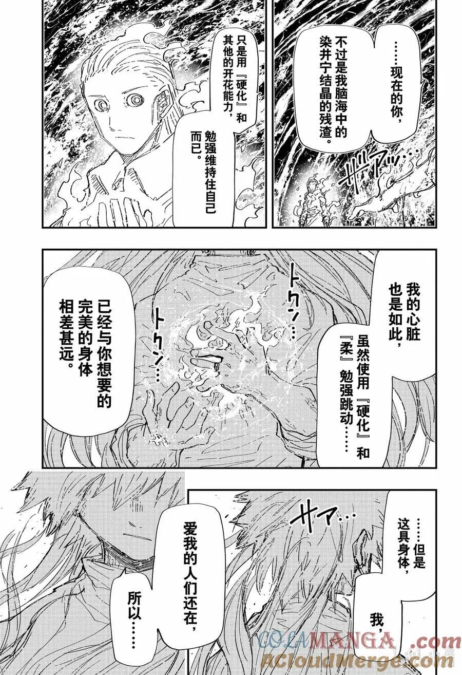 252 日出 第17页