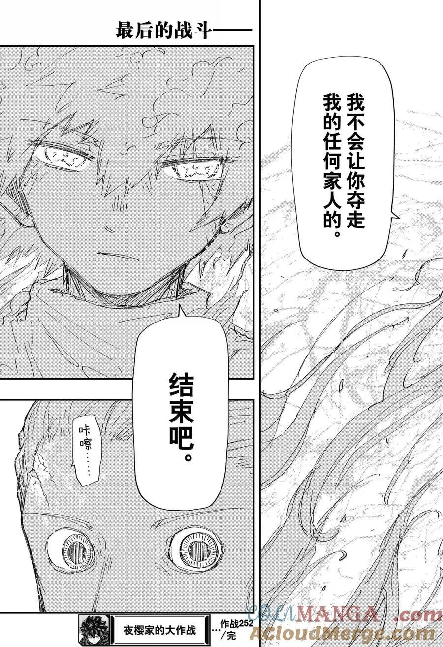 252 日出 第19页