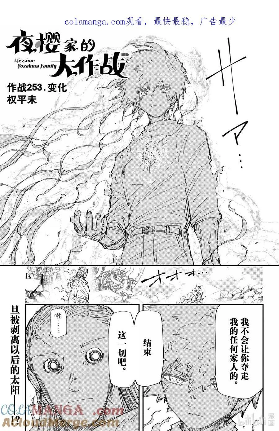 253 变化 第1页