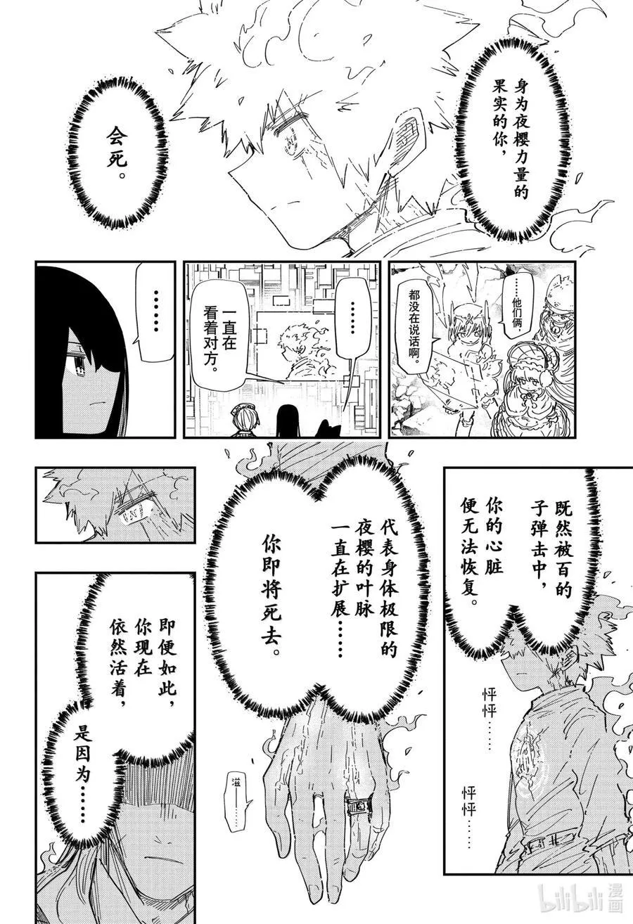 253 变化 第4页