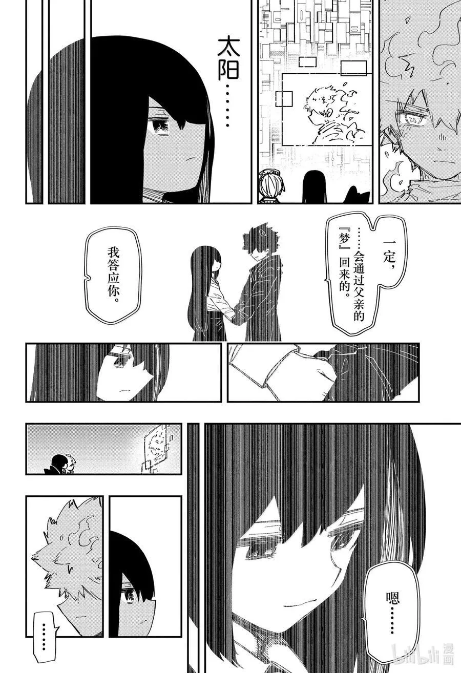 253 变化 第6页