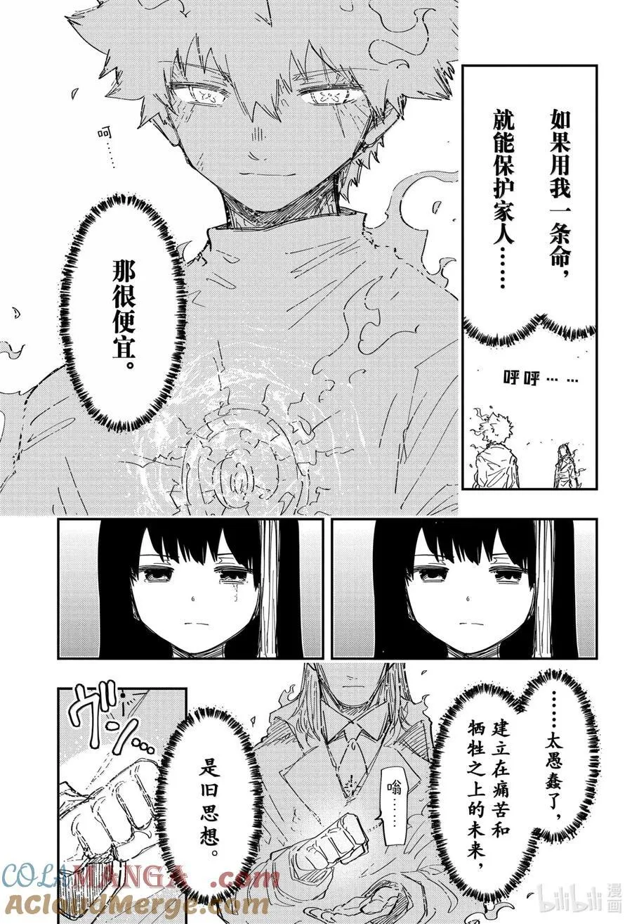 253 变化 第7页