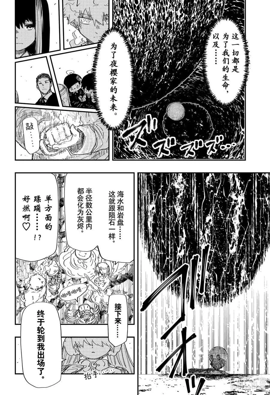253 变化 第10页