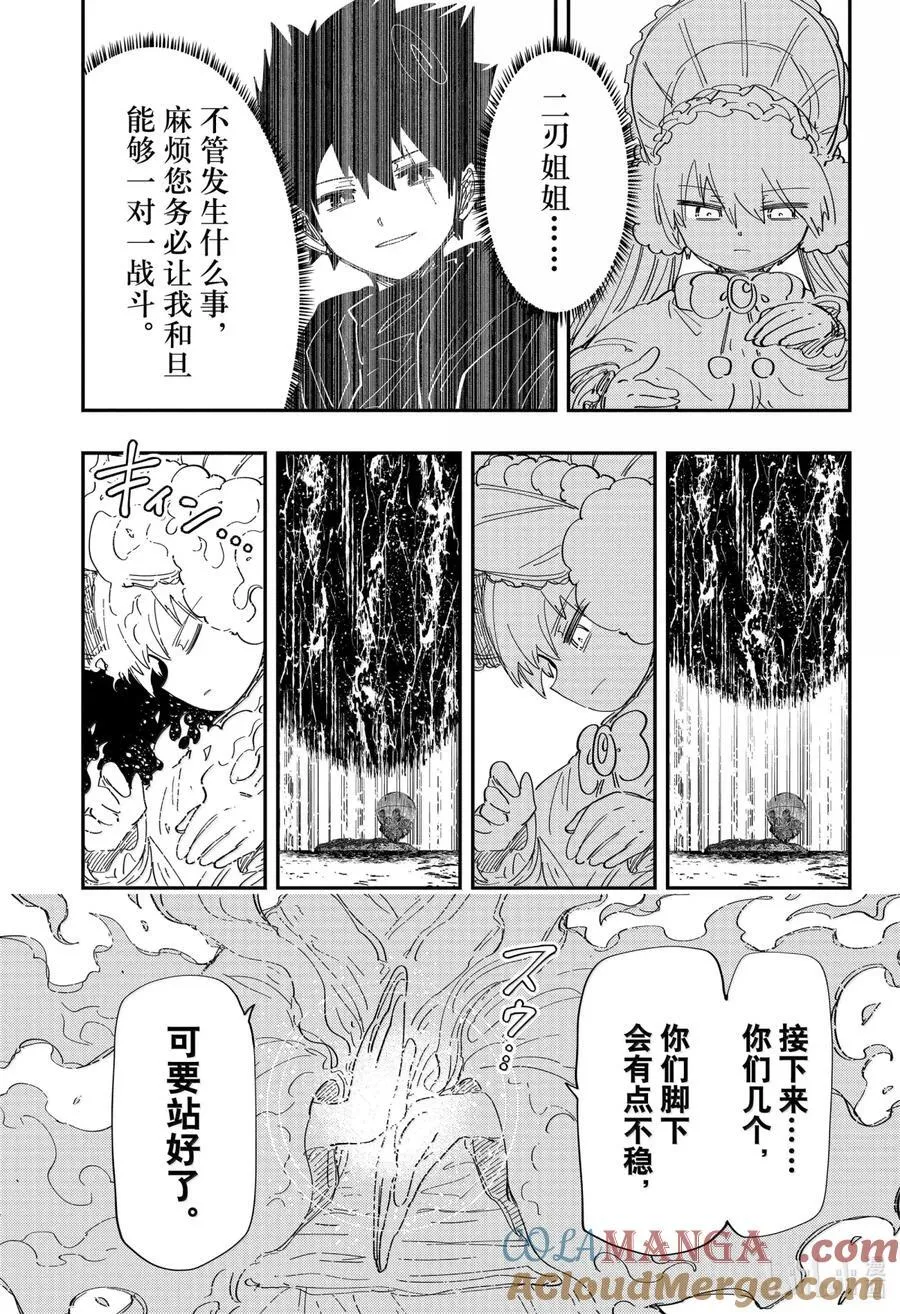 253 变化 第11页