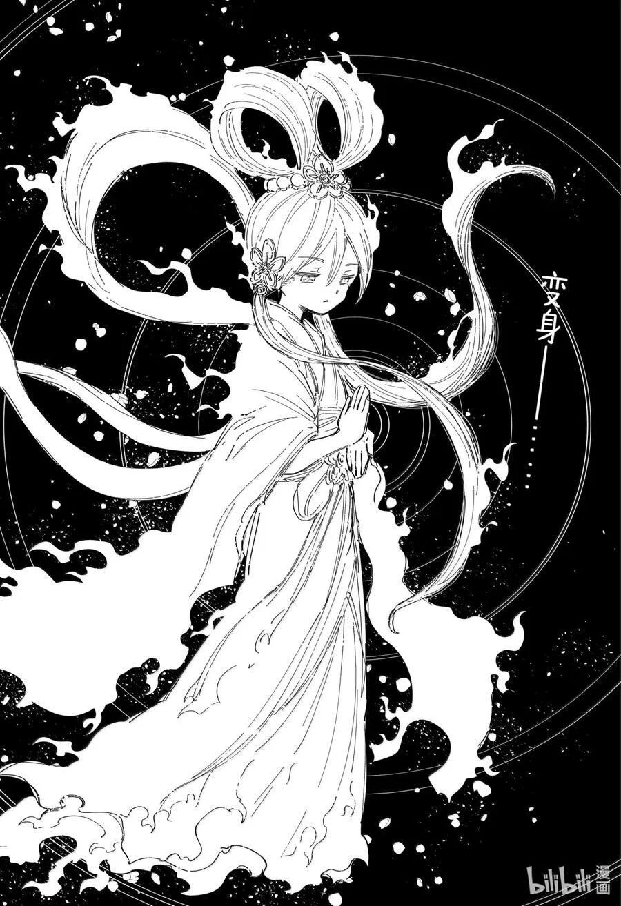 253 变化 第12页