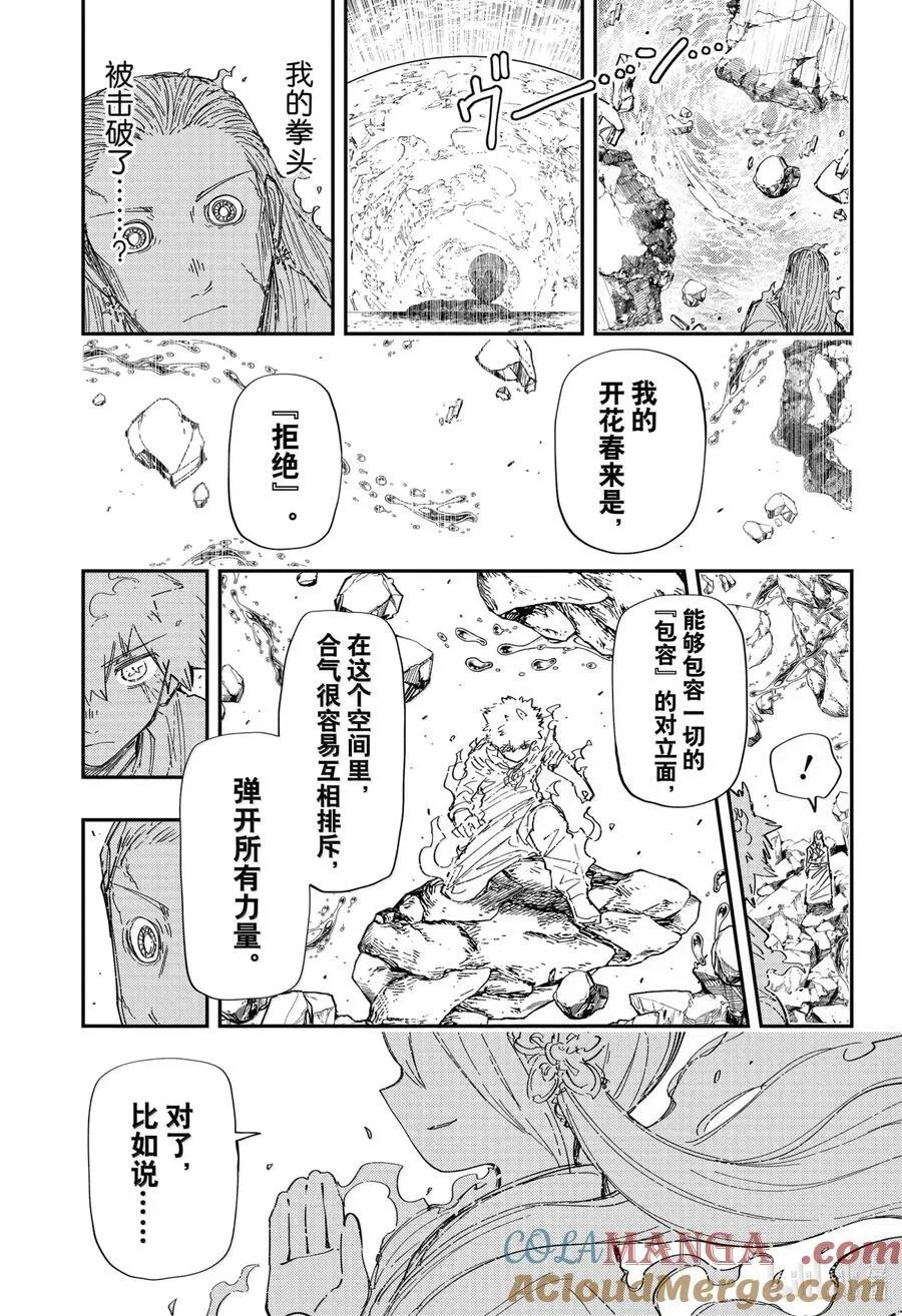 253 变化 第15页