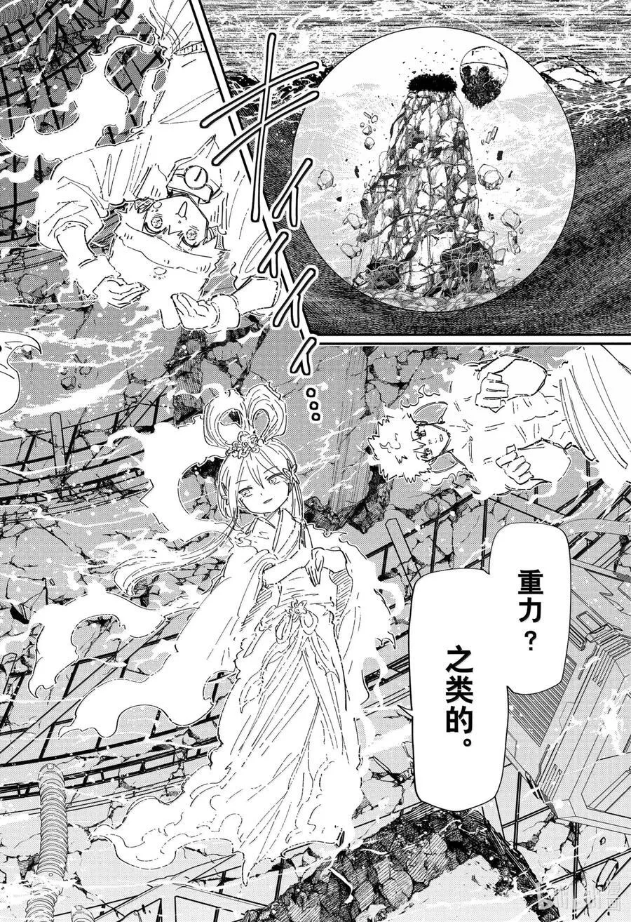 253 变化 第16页