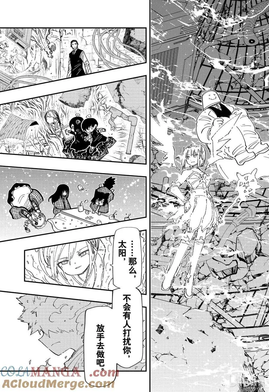 253 变化 第17页