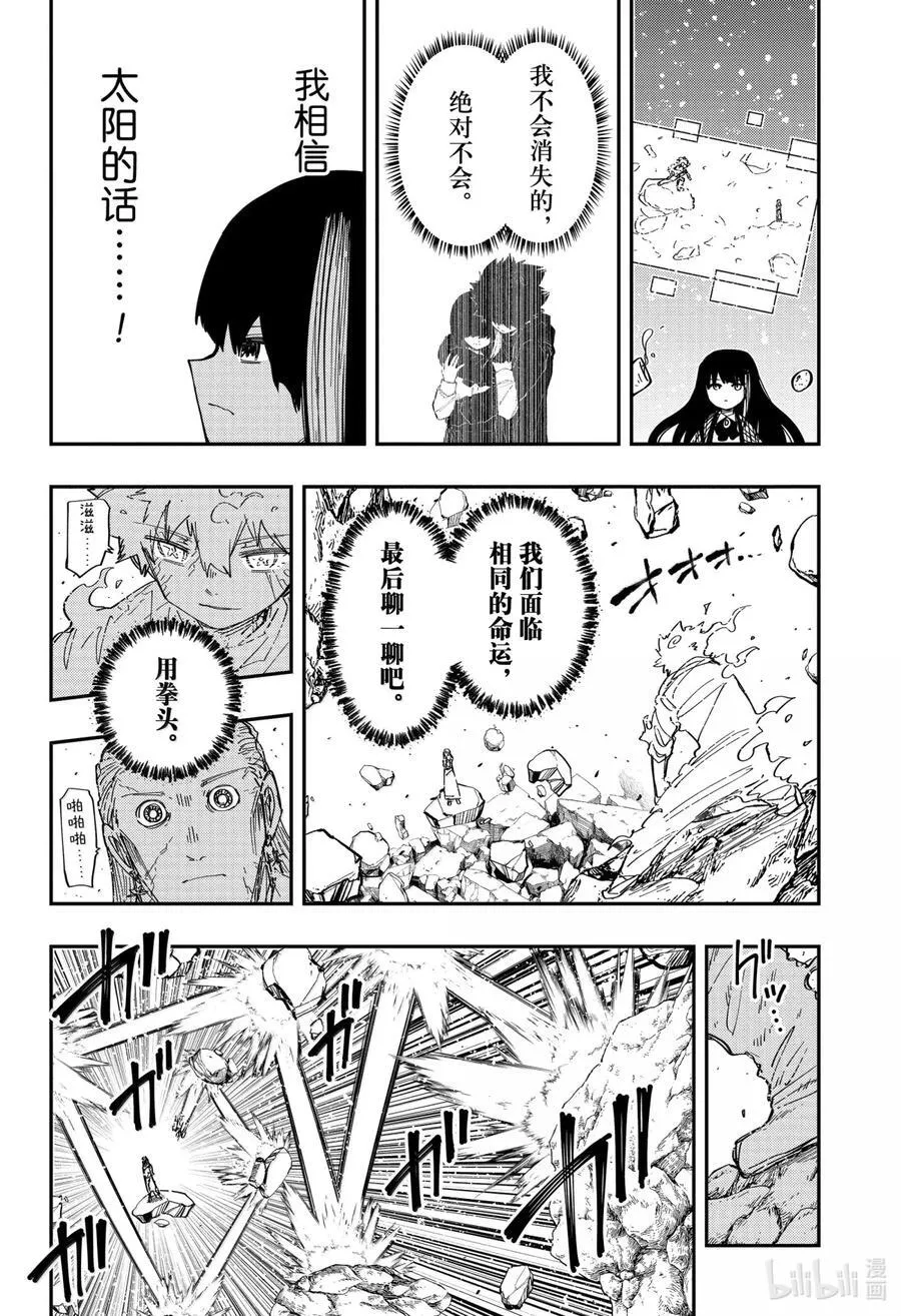 253 变化 第18页