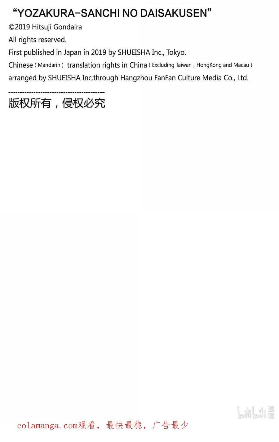 253 变化 第20页